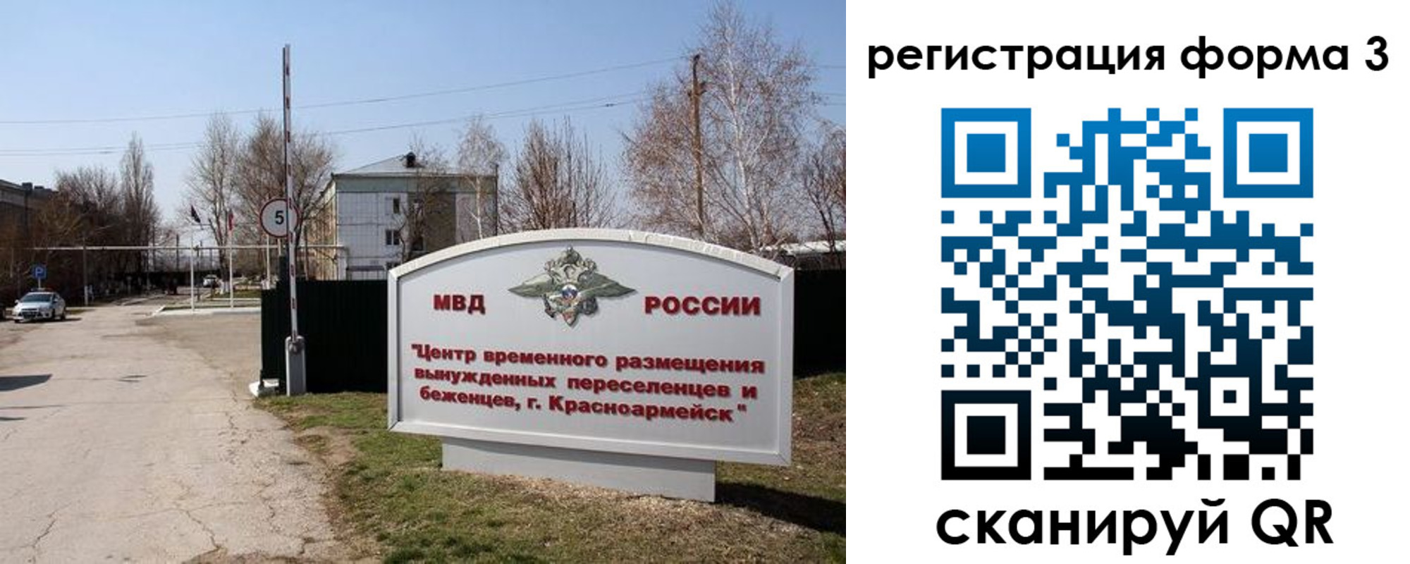 прописка законно в Стародубе