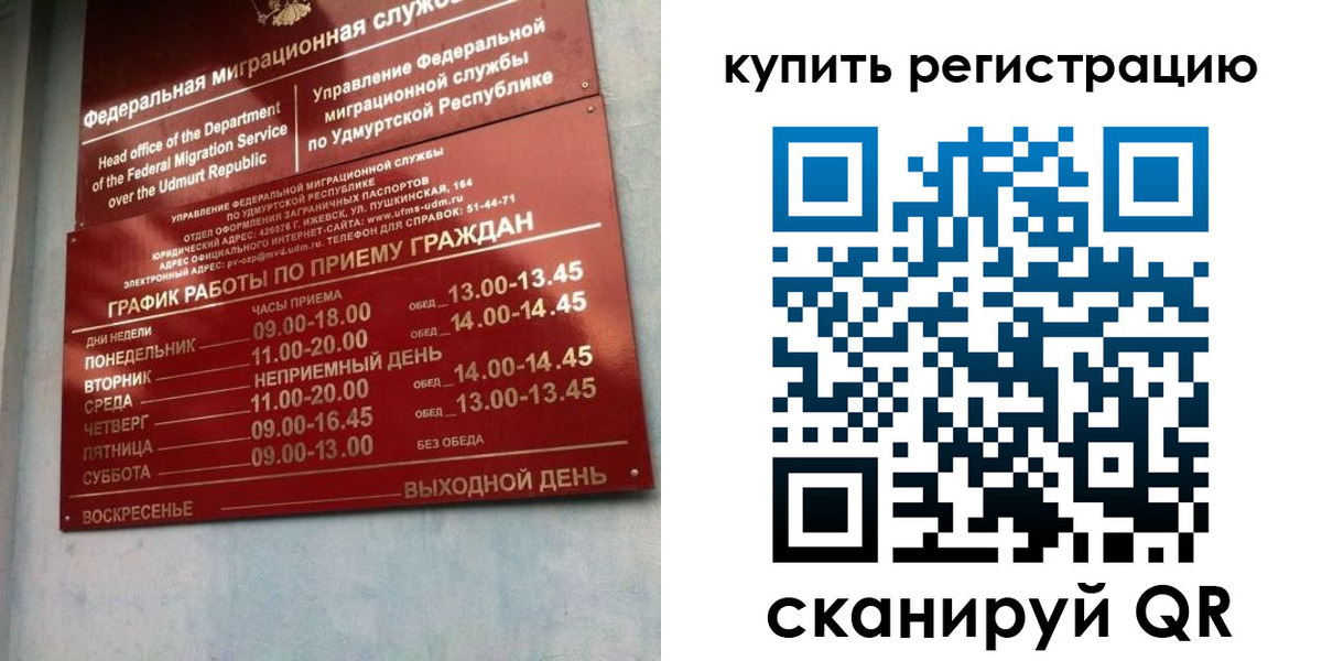 прописка паспорт в Стародубе
