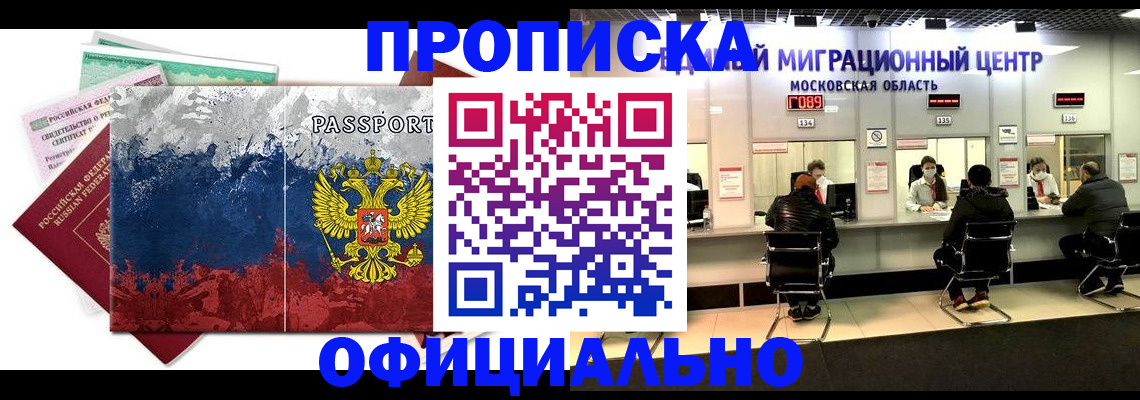 регистрация в Стародубе